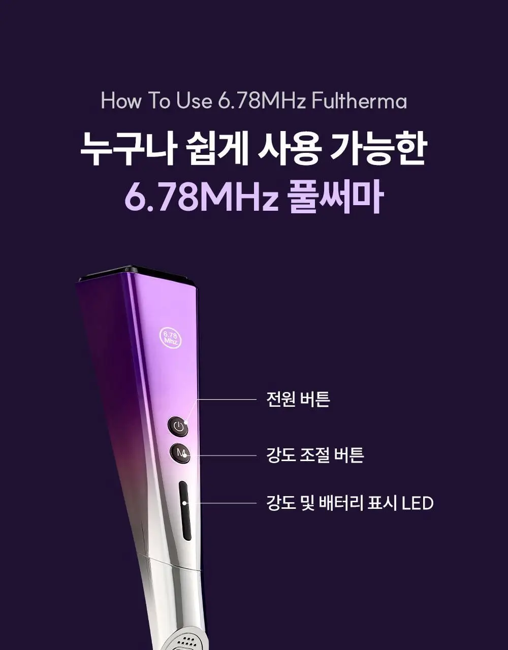 [장나라 PICK] EOA 6.78Mhz 풀써마 상세페이지 23
